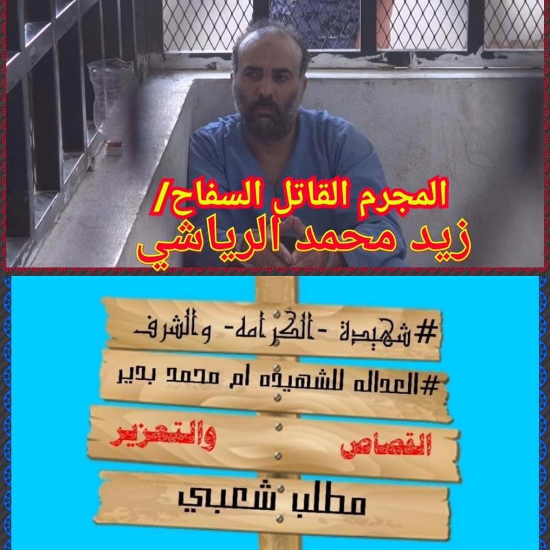 المحكمة الجزائية باب تعقد غدا جلستها العاشرة لمحاكمة المتهم بخطف وقتل رباب بدير