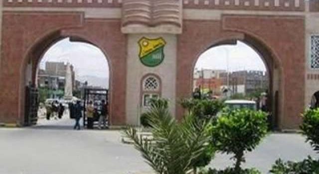 جامعة صنعاء تعلن فتح التنسيق والقبول في جميع الكليات للعام 1444هـ