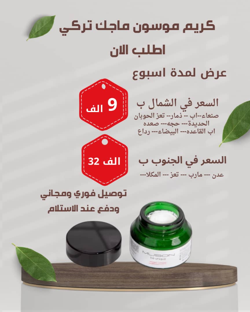 الان في صنعاء وكافة المحافظات ..   الإطلالة المثالية تبدأ بمنتج سحري يخفي العيوب بدون أن يثقل بشرتك! شاهد كامل التفاصيل