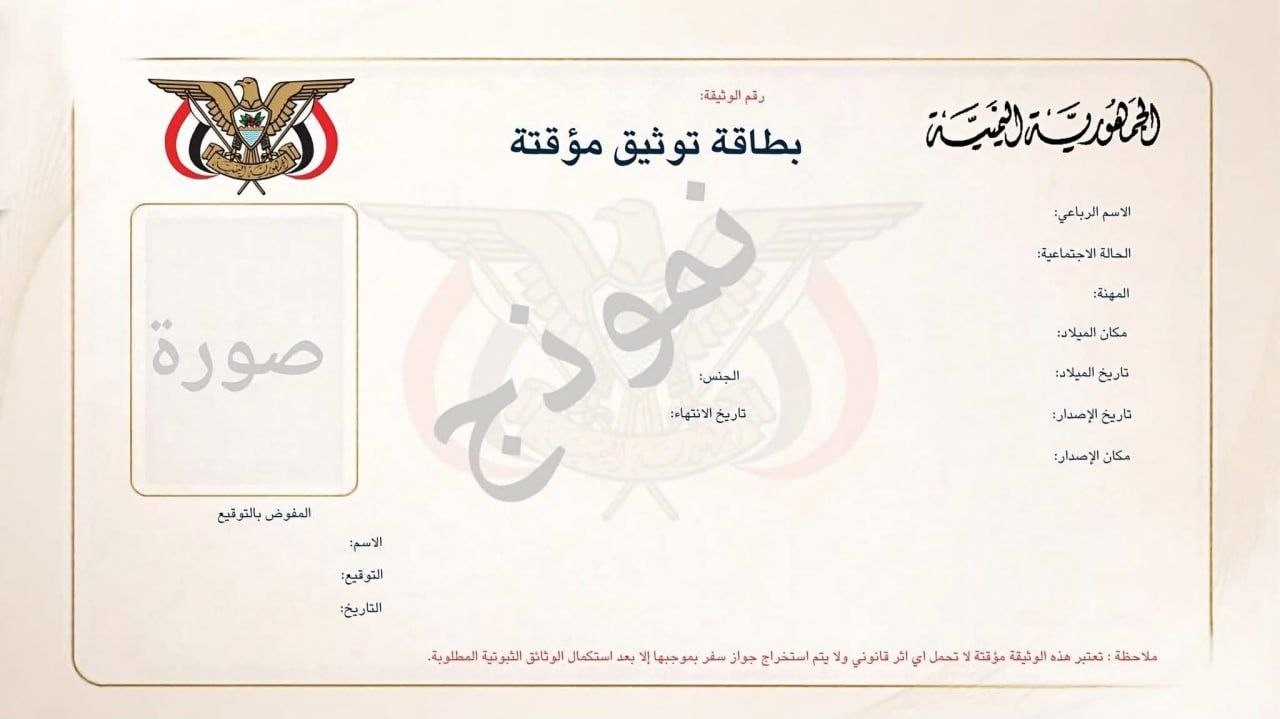 شاهد اعلان:  السفارة اليمنية في السعودية تعلن بدء التسجيل الأولي للراغبين في تصحيح أوضاعهم