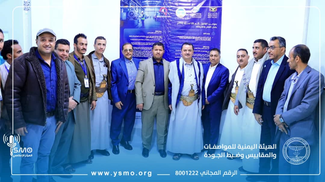 صنعاء: استمرار الحملة الوطنية للتوعية بالصحة والسلامة المهنية.