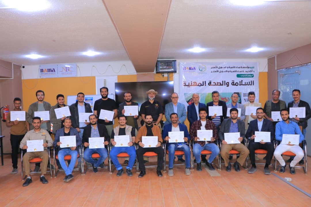 صنعاء: مؤسسة وأكاديمية نماء تختتمان برنامجاً تدريبياً في الصحة والسلامة المهنية