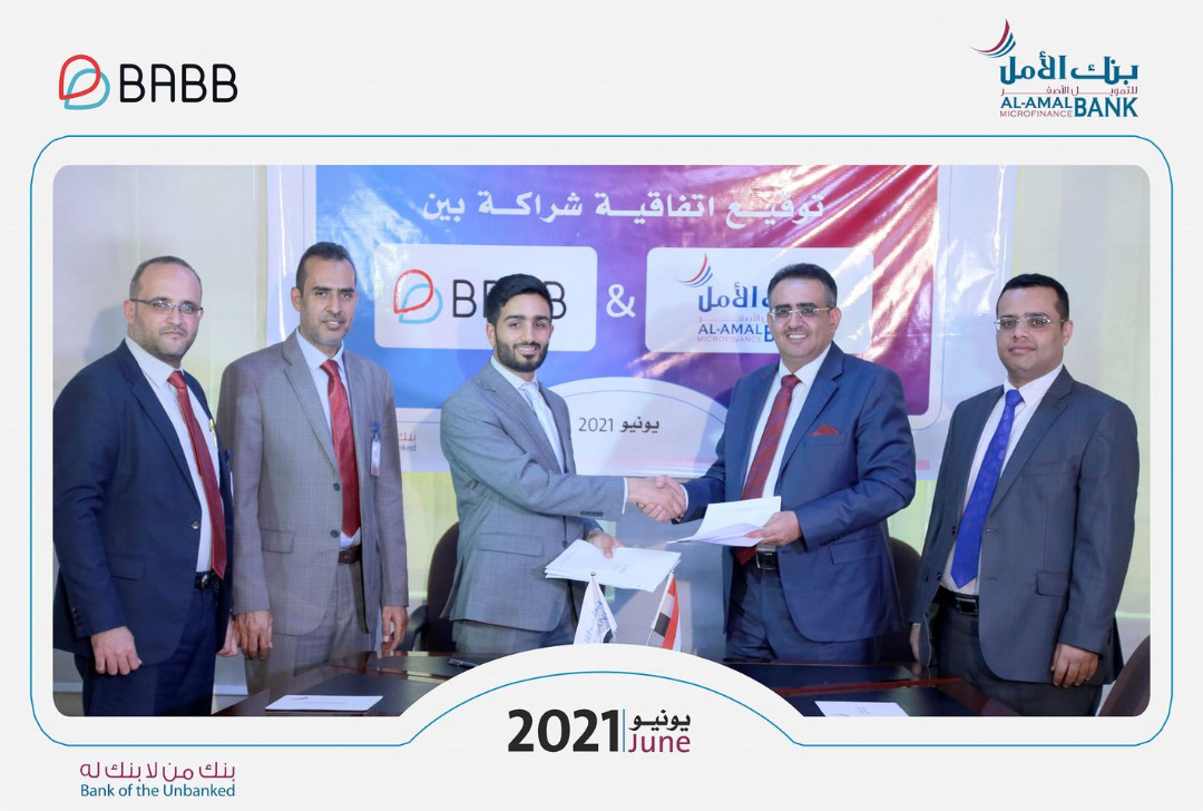 بنك الأمل للتمويل الأصغر وBABB يستعدان لإطلاق خدمة مالية جديدة في اليمن.  