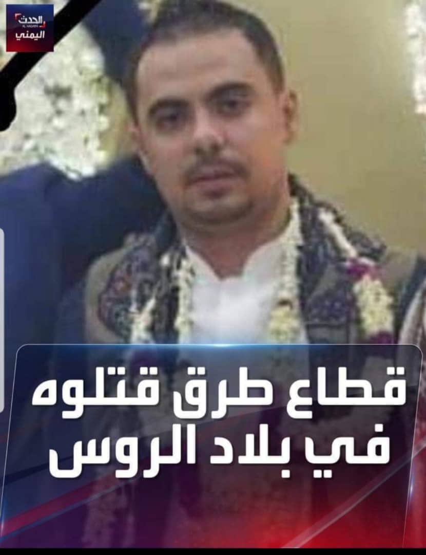 الشاب المجاهد ضحية قطاع الطرق تعرف على جريمة قتل من اجل سرقة سيارته في خط صنعاء تعز 