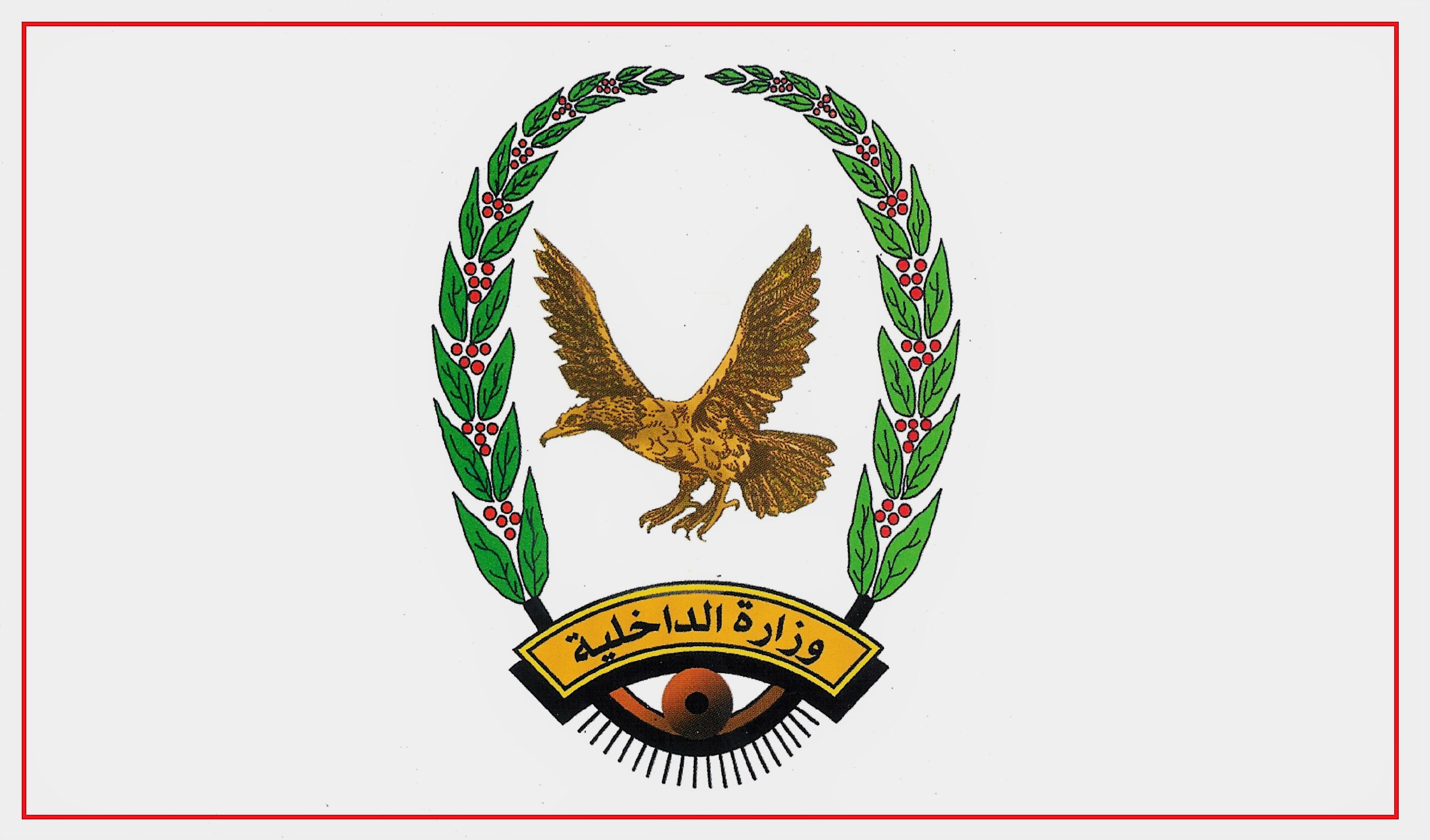 صنعاء: الداخلية تنشر محاذير أمنية للمواطنين وتلوح بمعاقبة المخالفين تعرف عليها وعلى كافة التفاصيل
