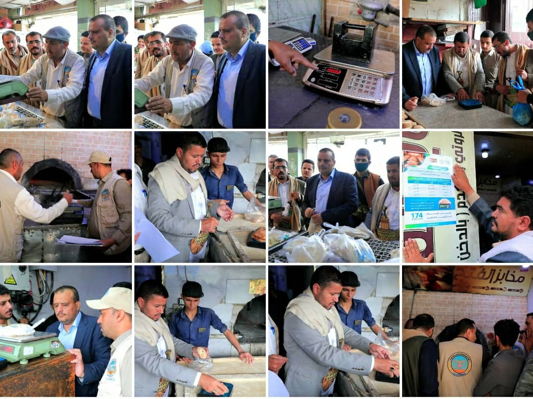 صنعاء:   هيئة المواصفات تنفذ بالشراكة مع وزارة الاقتصاد حملة رقابية للتحقق من أوزان الخبز والالتزام بنسبة استخلاص القمح المحددة